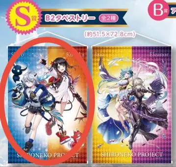 화이트 고양이 프로젝트 쿠로카 x 시로 온라인 복권 S상 태피스트리