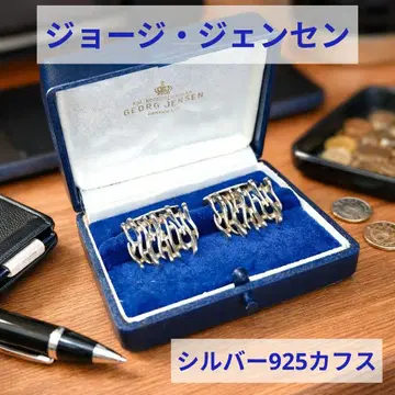 SV925 조지 젠슨 빈티지 커프스 케이스 포함