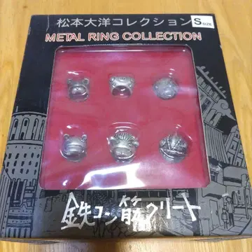 철콘 근크리트 반지 S 사이즈 6개 세트 마츠모토 타이요