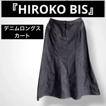[ HIROKO BIS ] 히로코비스 데님 롱 스커트 플레어 패널 절개