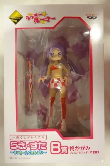 반프레스토 제일복권/럭키 그랑프리 러키스타 러키스타 B상 히이라기 카가미