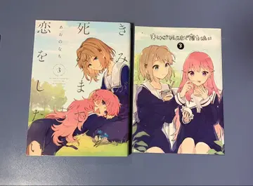 네가 죽을 때까지 사랑하고 싶어 3권 멜론북스 특전 리플렛 포함