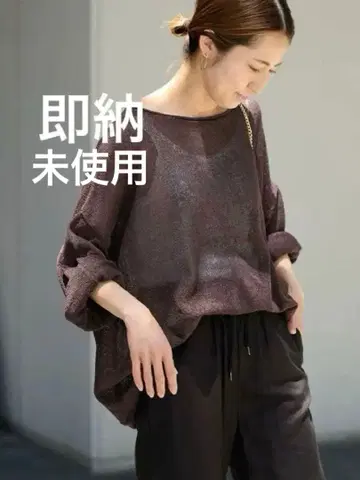 Framework 워셔블 뉴앙스 와이드 풀오버 브라운