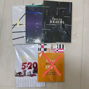 아라시 콘서트 팜플렛 4권