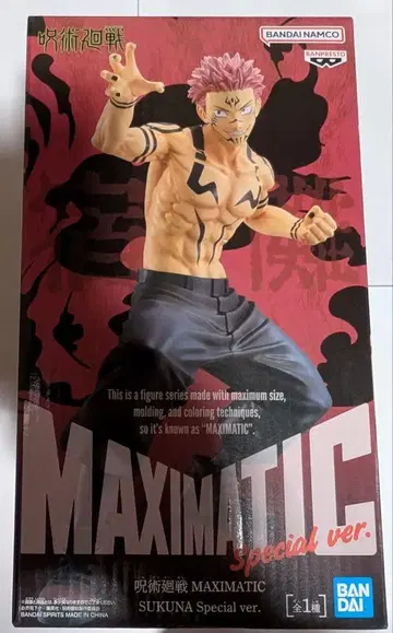 BANDAI MAXIMATIC SUKUNA Special ver.