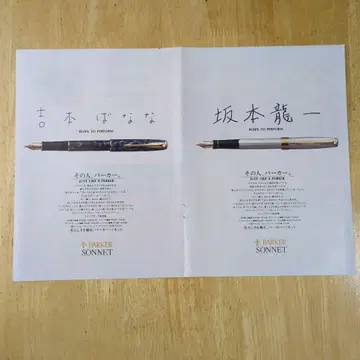 사카모토 류이치 요시모토 바나나 후드티 PARKER 잡지 광고 1995년