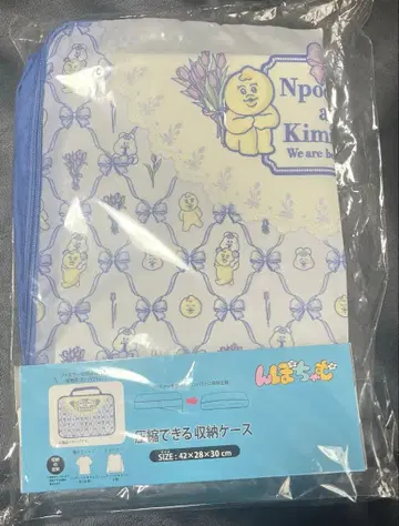 [새상품] 믓챠무 압축 보관 케이스