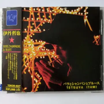 이타미 테츠야 장미와 샴페인과 블루스 오비 포함