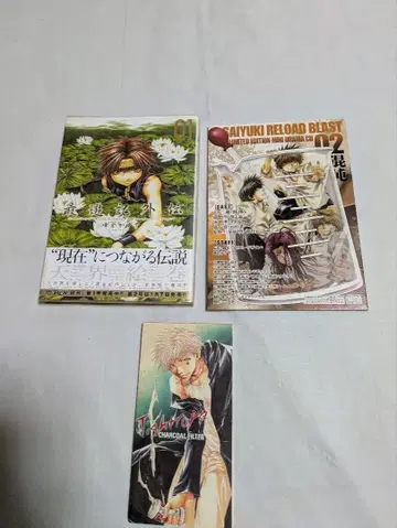 최유기 외전 01 & RELOAD BLAST 한정판 CD 02