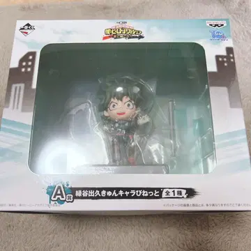 나의 히어로 아카데미아 제일복권 ~더욱 저 너머로~ A상 미도리야 이즈쿠