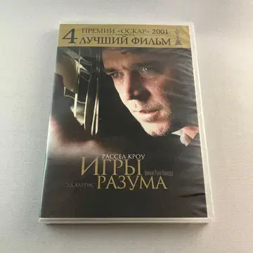 러시아어판 뷰티풀 마인드 영화 DVD