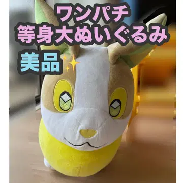 [ 희귀 레어 ] 원숭이 봉제 인형 등신대 포켓몬 센터