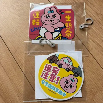 시마무라 빤쮸토끼 마그넷 시트