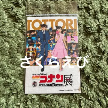 명탐정 코난전 돗토리 한정판 30주년 기념