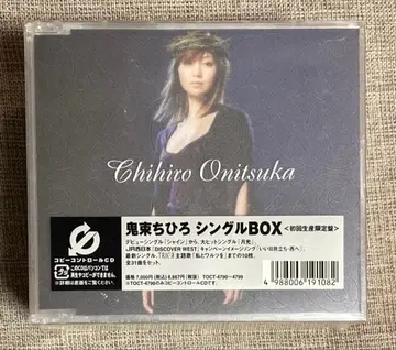 오니츠카 치히로/싱글 BOX 초회 생산 한정판 [ 미개봉 새상품 ]