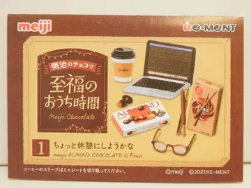 리멘트 메이지 초코로 맞는 행복한 집에서의 시간 1. 잠시 쉬어갈까