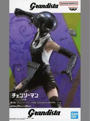 Grandista 체인소 맨 레제 피규어