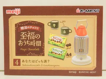 리멘트 메이지 초코로 맞이하는 행복한 집콕 생활 4. 당신은 어느 쪽?