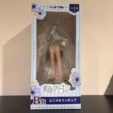 애니마이 복권 장송의 프리렌 B상 힘멜 피규어