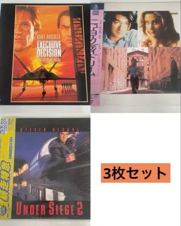 서양화 레이저 디스크 썬더볼트 익스프레스 이그제큐티브 디시전 등 세트