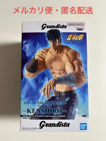 북두의 권 Grandista 켄시로