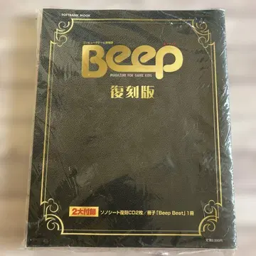 [미개봉 새상품] Beep(비프) 복각판 2대 부록 CD 2장 책자 1권