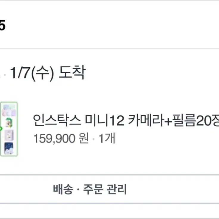 인스탁스 미니 12 카메라