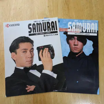 사카모토 류이치 교세라 사무라이 SAMURAI 팜플렛 2종 세트