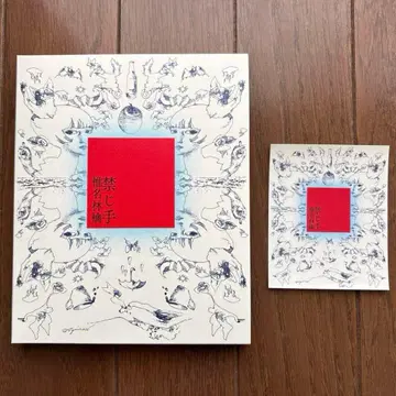 최초 한정판 시이나 링고 금지 수단 스티커 포함