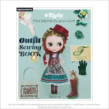 새상품 일본 보그사 브라이스 아웃핏 소잉