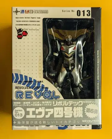 카이요도 리볼텍 야마구치 에바 4호기 013