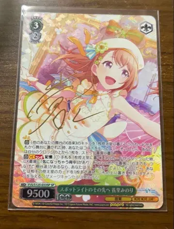 프로세카 바이스 슈바르츠 SP 사인 하나사토 미노리