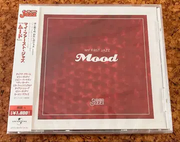 미개봉 마이 퍼스트 재즈 무드 편 My First Jazz Mood