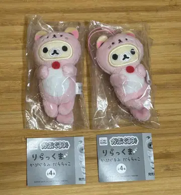 코리락쿠마 2점 리락쿠마 카푸구루미 다라랏코 마스코트