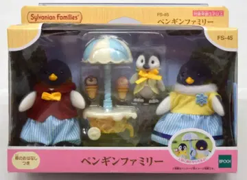 에포크사 실바니안 패밀리 FS-45 펭귄 패밀리 FS-45