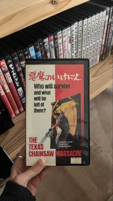 악마의 이케니에 THE TEXAS CHAINSAW MASSACRE VHS