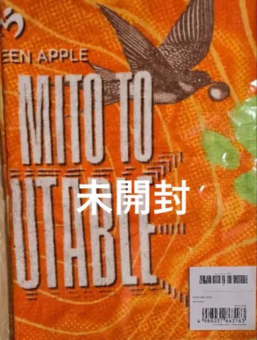 [ 미개봉 새상품 ] 미세스 그린 애플 젠진미도와 이뮤터블 타월