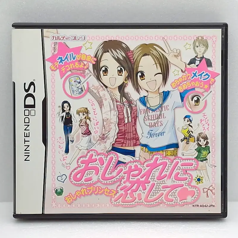 닌텐도 멋지게 사랑해서 멋쟁이 프린세스 일본판(NDS2195)
