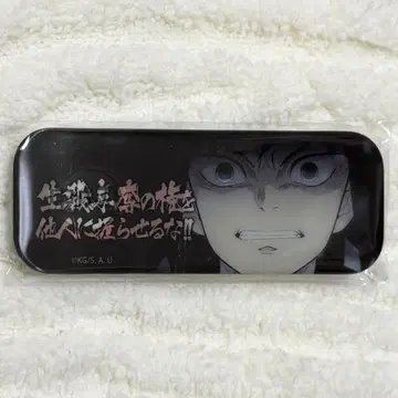 귀멸의 칼날 오타노시미 복권 렌티큘러 대사 롱 캔뱃지 기유