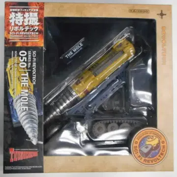 카이요도 특촬 리볼텍 제트모그라 050
