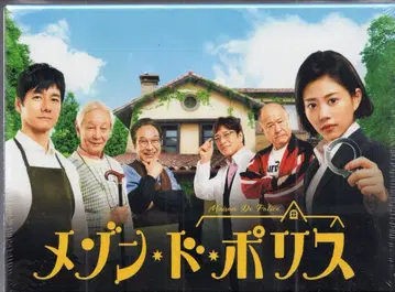 일본 국내 드라마 Blu-ray 메종 드 폴리스 Blu-ray BOX