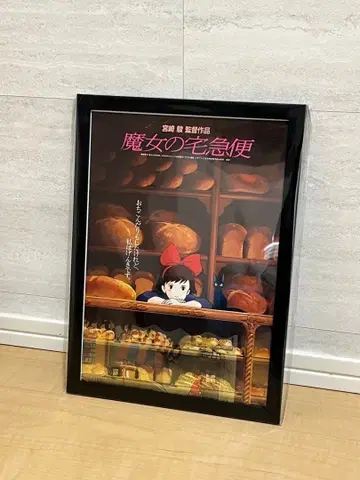 마녀 배달부 키키 포스터 A4 블랙 액자 포함