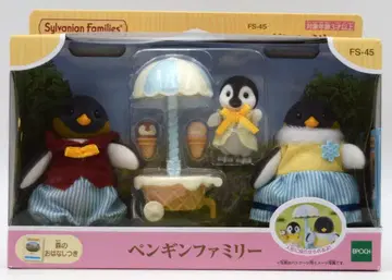 에포크사 실바니안 패밀리 FS-45 펭귄 패밀리