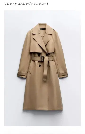 ZARA 프론트 크로스 롱 트렌치코트