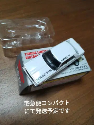 [토미카 리미티드] 닛산 스카이라인 재팬 4도어 세단 화이트 토미텍