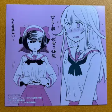 걸즈 & 판처 리본의 무사 14권 애니메이트 특전 1장