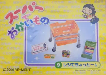 리멘트 슈퍼에서 쇼핑하기 9. 계산대에서 잠깐만요