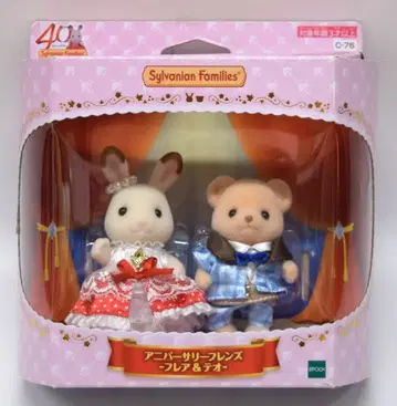 에포크 실바니안 패밀리 애니버서리 프렌즈 플레어&테오 C-76