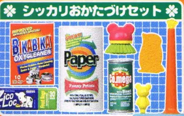 메가하우스 팝픈툴 두근두근 주방 10. 확실히 정리 세트