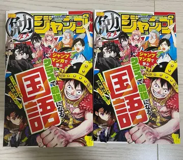 최강 점프 5월호 부록 벤타메 점프 31권